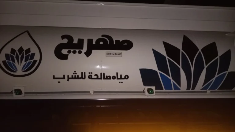 رقم وايت مياه 19 طن في جدة – توصيل مياه شرب نقية من شركة السحاب
